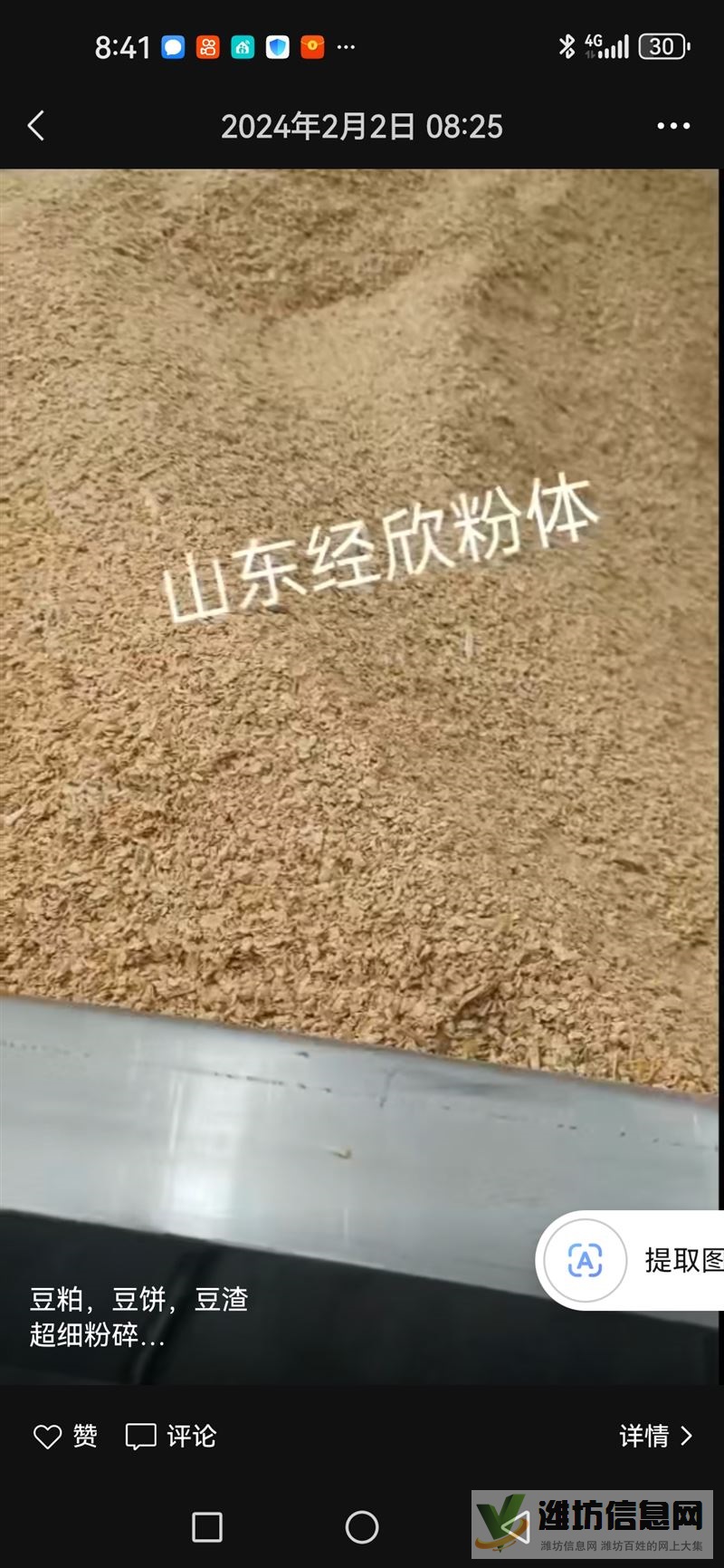 大型超細(xì)磨粉碎機(jī)，輕微使用各種功能完好，便宜出售