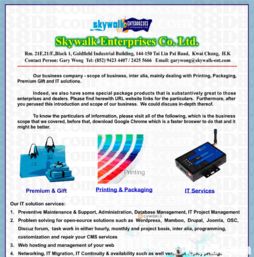 PHP支持的軟件開發與會計系統應用