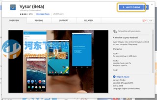 電腦控制手機(jī)屏幕軟件Vysor 1.0.4.1官方版 河?xùn)|下載站的便捷計(jì)算機(jī)軟件開發(fā)工具